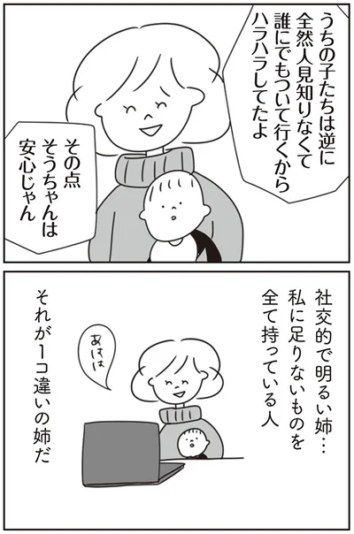 全て持っている人