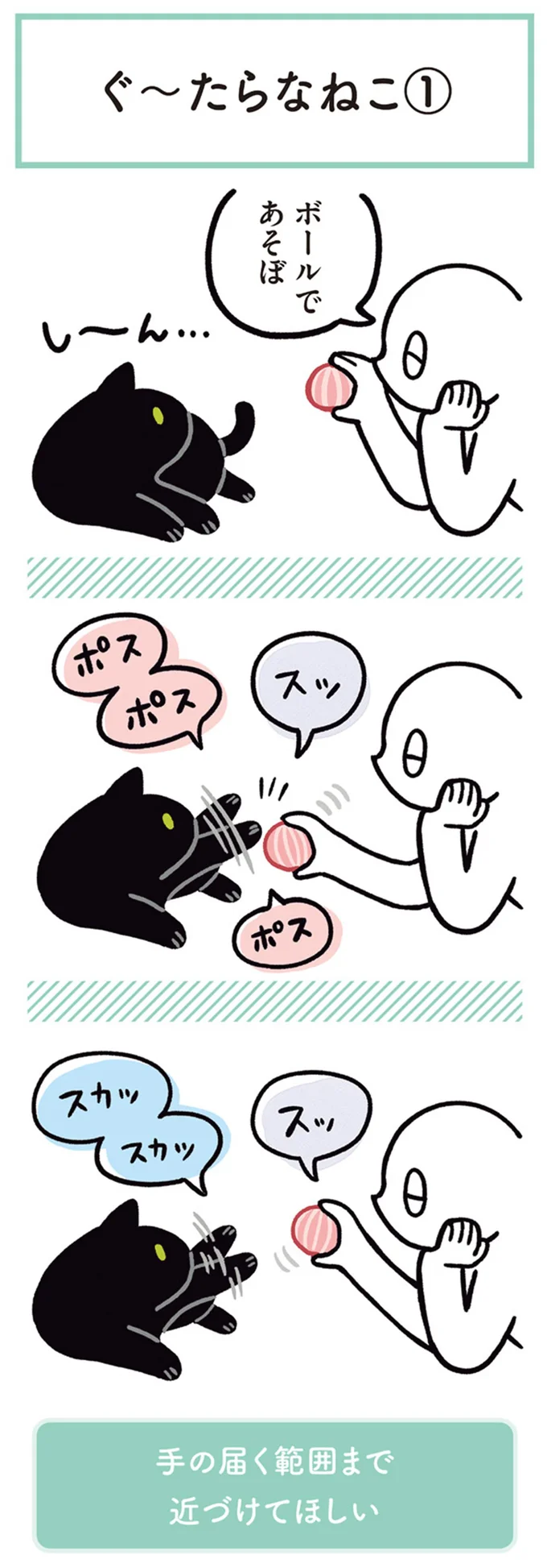 ボールであそぼ