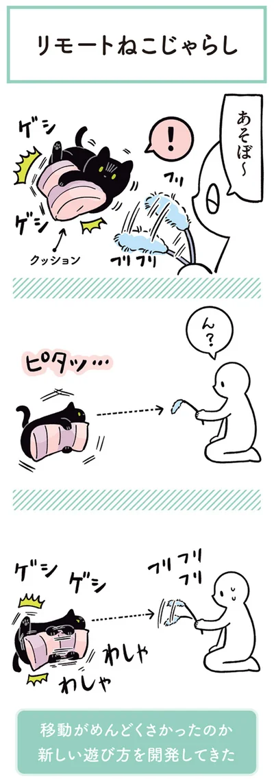 あそぼ～