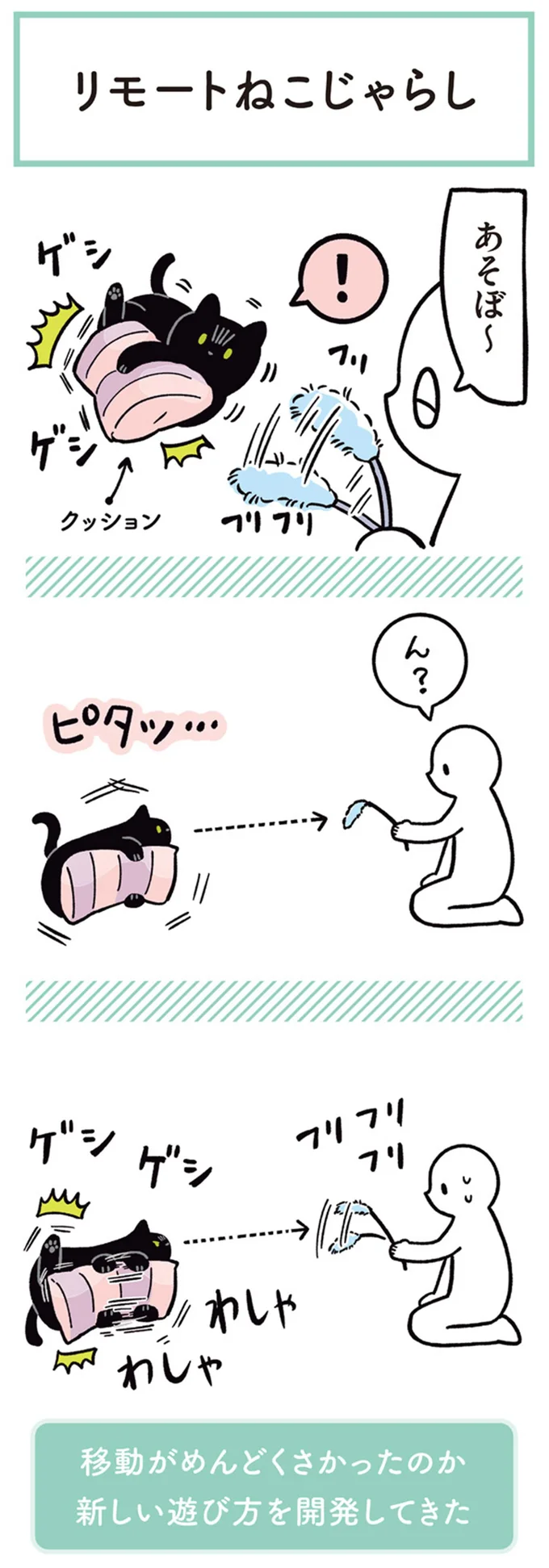あそぼ～