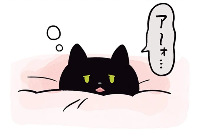 ア~ォ…