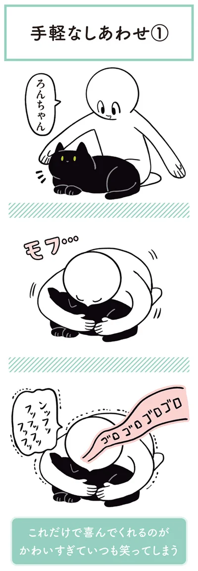 ろんちゃん