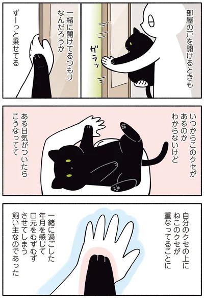 ある日気がついたらこうなってて