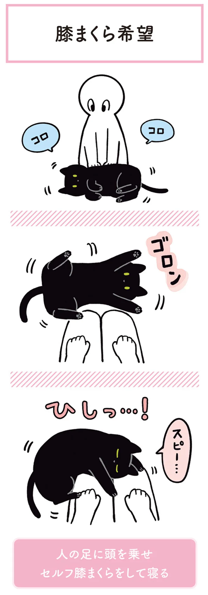 ひしっ…！