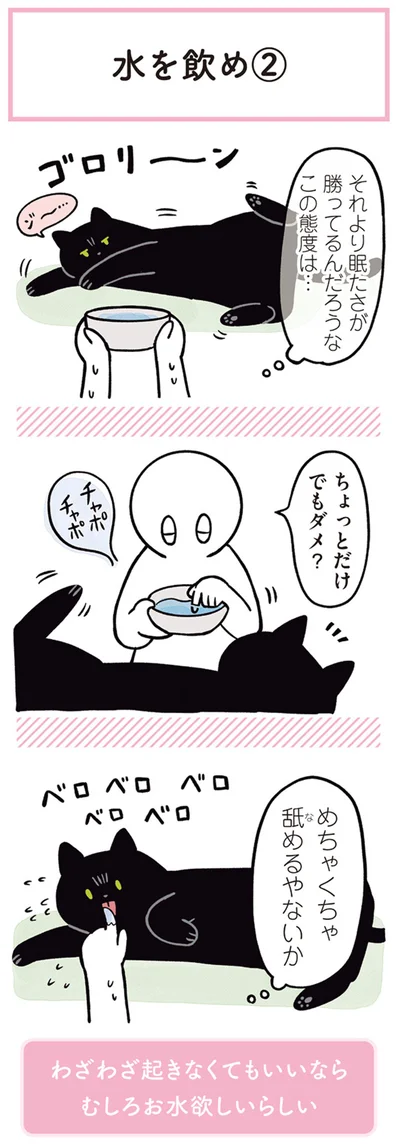 ちょっとだけでもダメ？