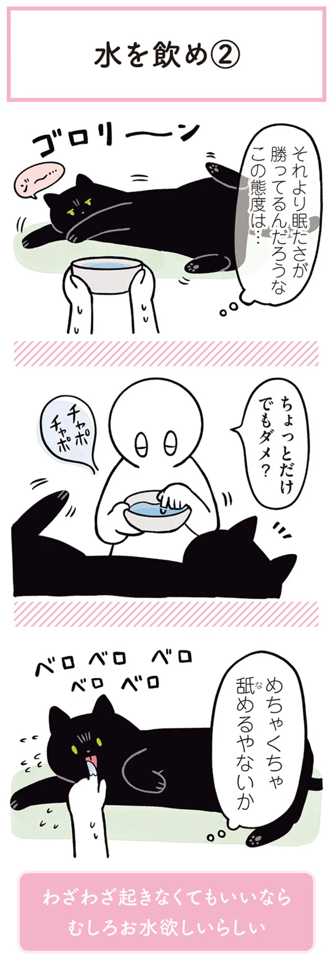 ちょっとだけでもダメ？