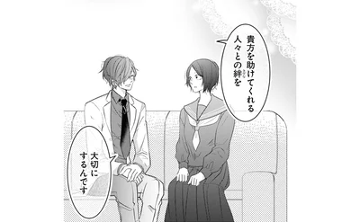 大切にするんです
