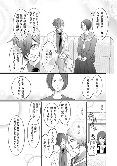 きっと皆に伝わるでしょう
