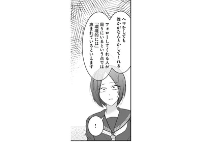 恵まれているといえます