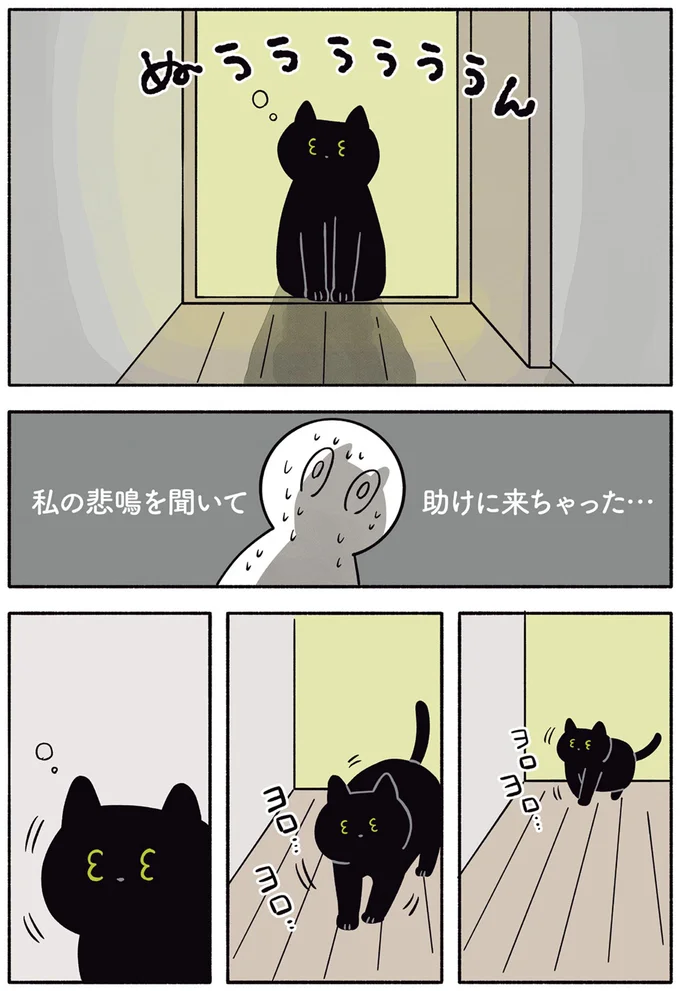 ヨロヨロ…