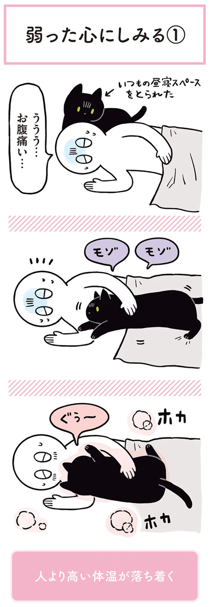 ううう…　お腹痛い…