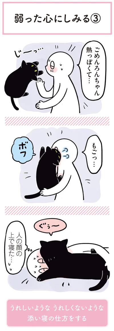 熱っぽくて…