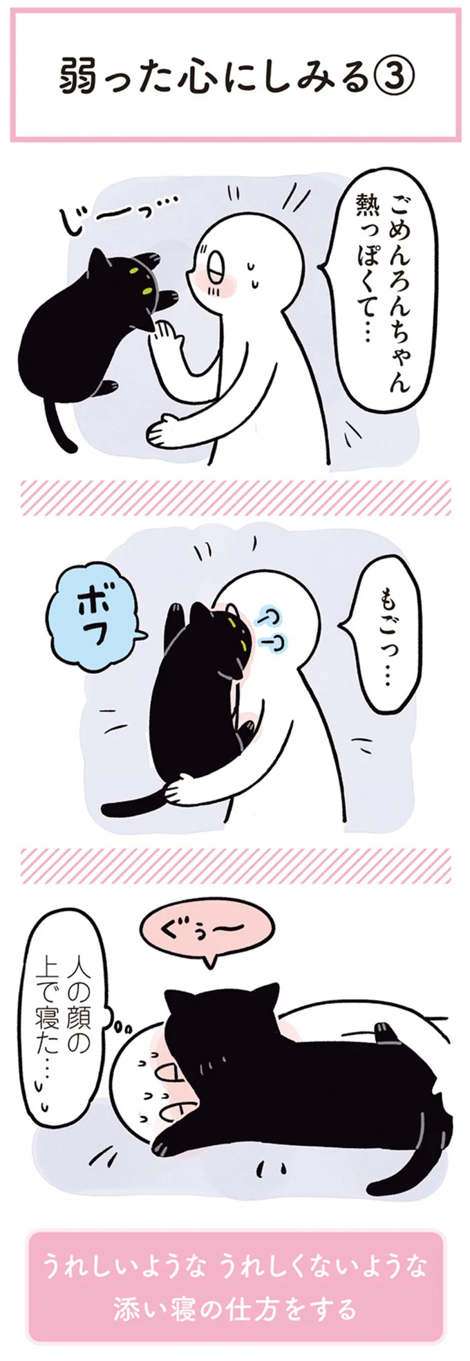 熱っぽくて…