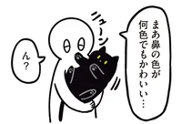 鼻も肉球も黒い！猫飼い初心者が黒猫ろんに出会って驚いたこと／黒猫ろんと暮らしたら2（13）