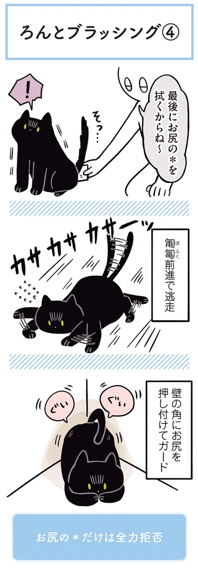 匍匐前進で逃走