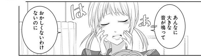 あんなに大きな音が鳴って…