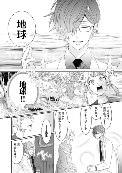 私…早弁します！