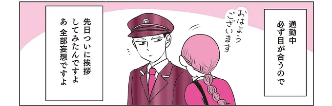 ついに挨拶してみたんですよ