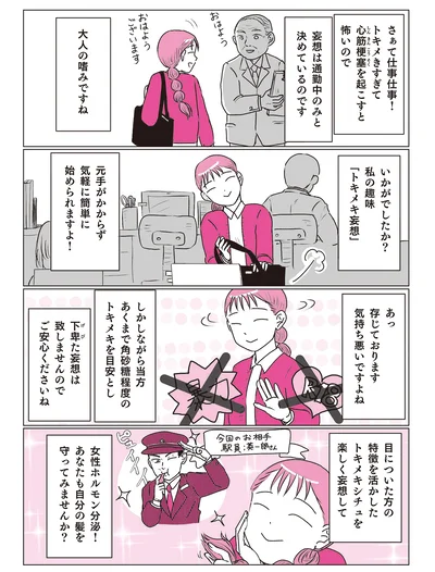いかがでしたか？
