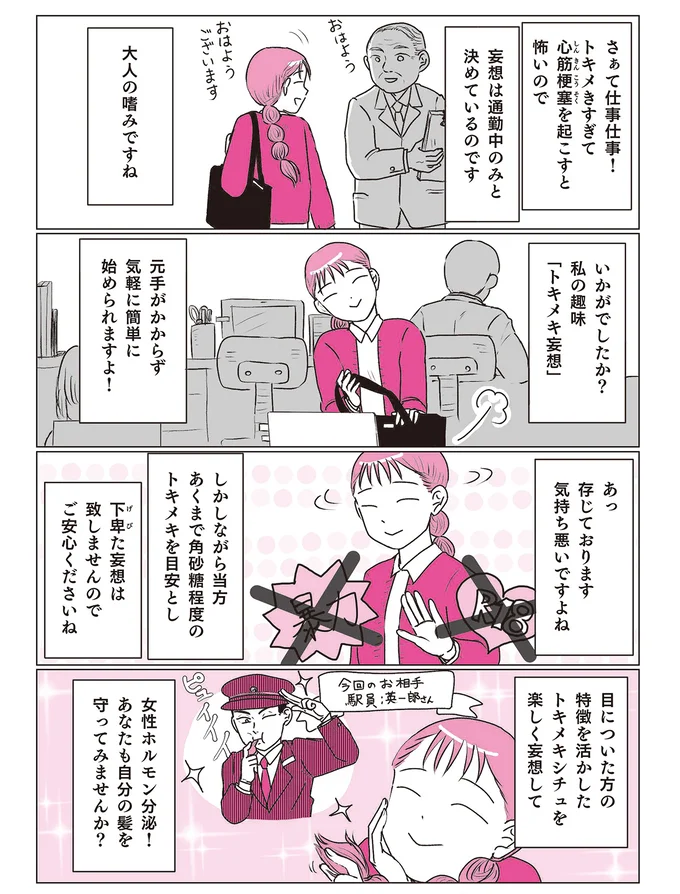 いかがでしたか？