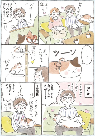 ツーンからの…