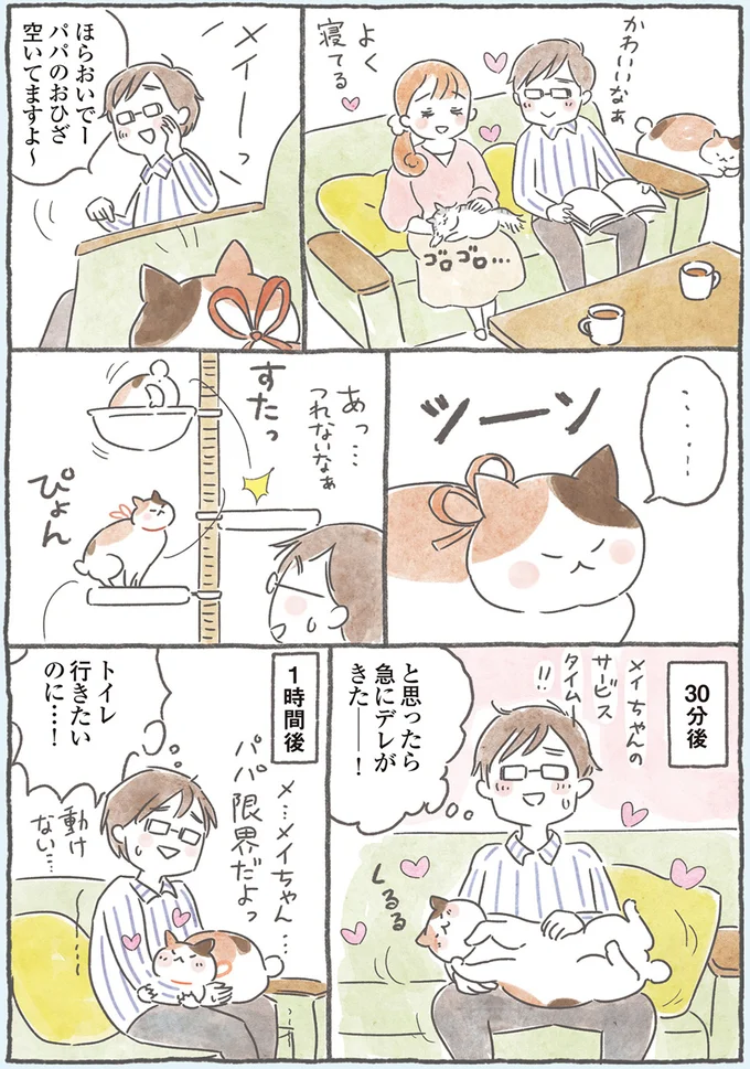 ツーンからの…
