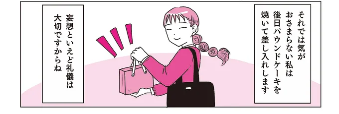 パウンドケーキを焼いて差し入れします
