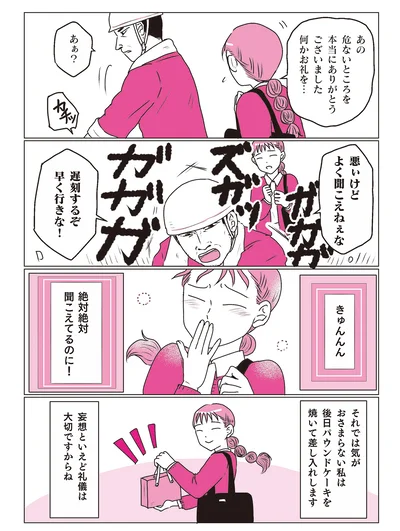 良く聞こえねぇな