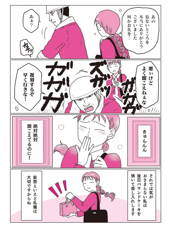 良く聞こえねぇな