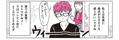 彼での妄想…そうですねぇ