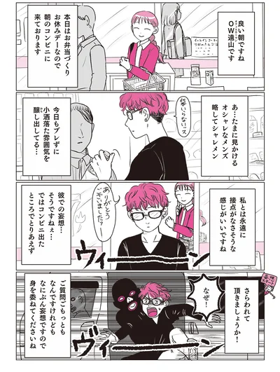 さらわれて頂きましょうか！