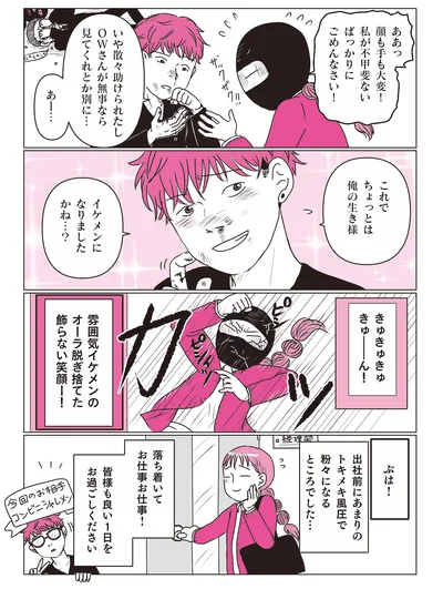 トキメキ風圧で粉々になるところでした…