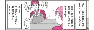 丁度いいところに宅配の方が！