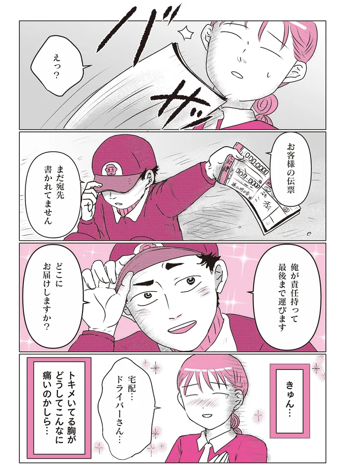 どこにお届けしますか？