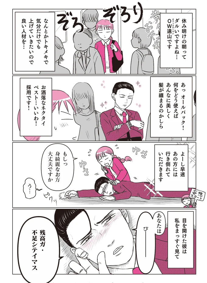 気分だけでも上げていきたい