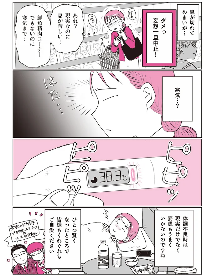 皆様もくれぐれもご自愛ください