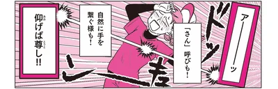 仰げば尊し！