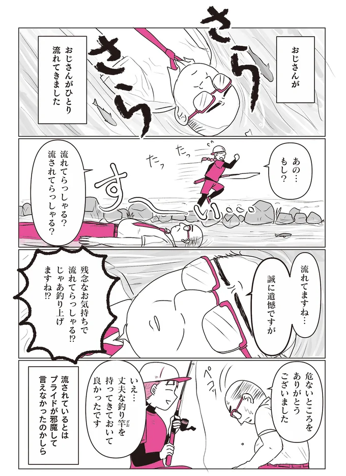 流れてますね…