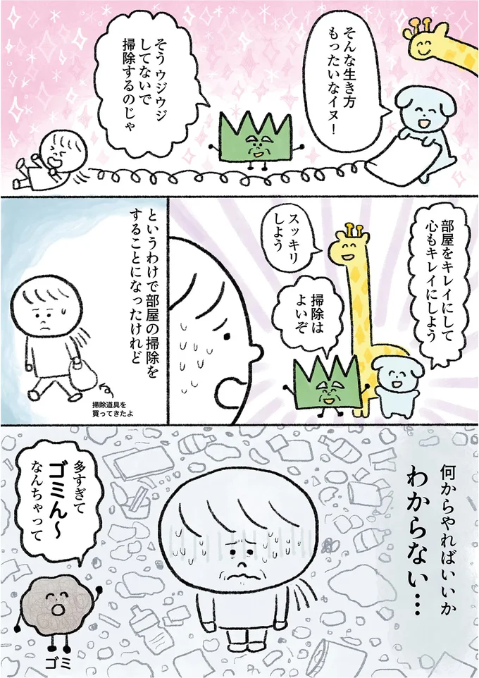 何からやればいいかわからない…