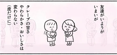 友達がいようがいまいが