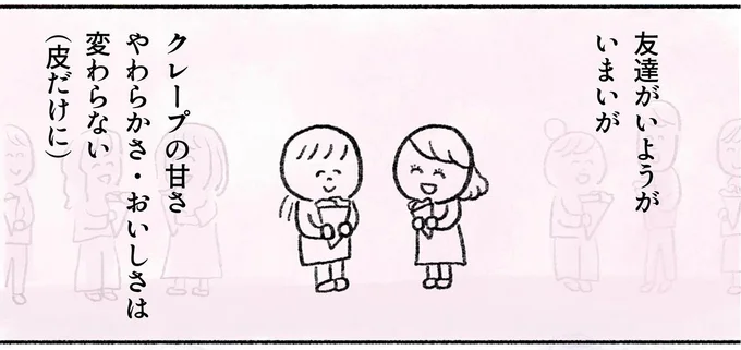 友達がいようがいまいが