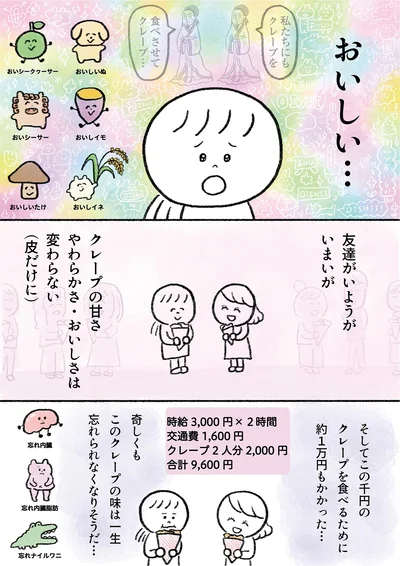 おいしい…