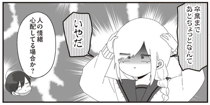 高校卒業なんてしたくない！先生も生徒も情緒がヤバい／ほむら先生はたぶんモテない5（1）