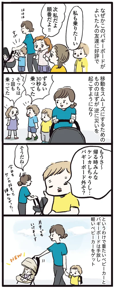 バギーボード外そ？