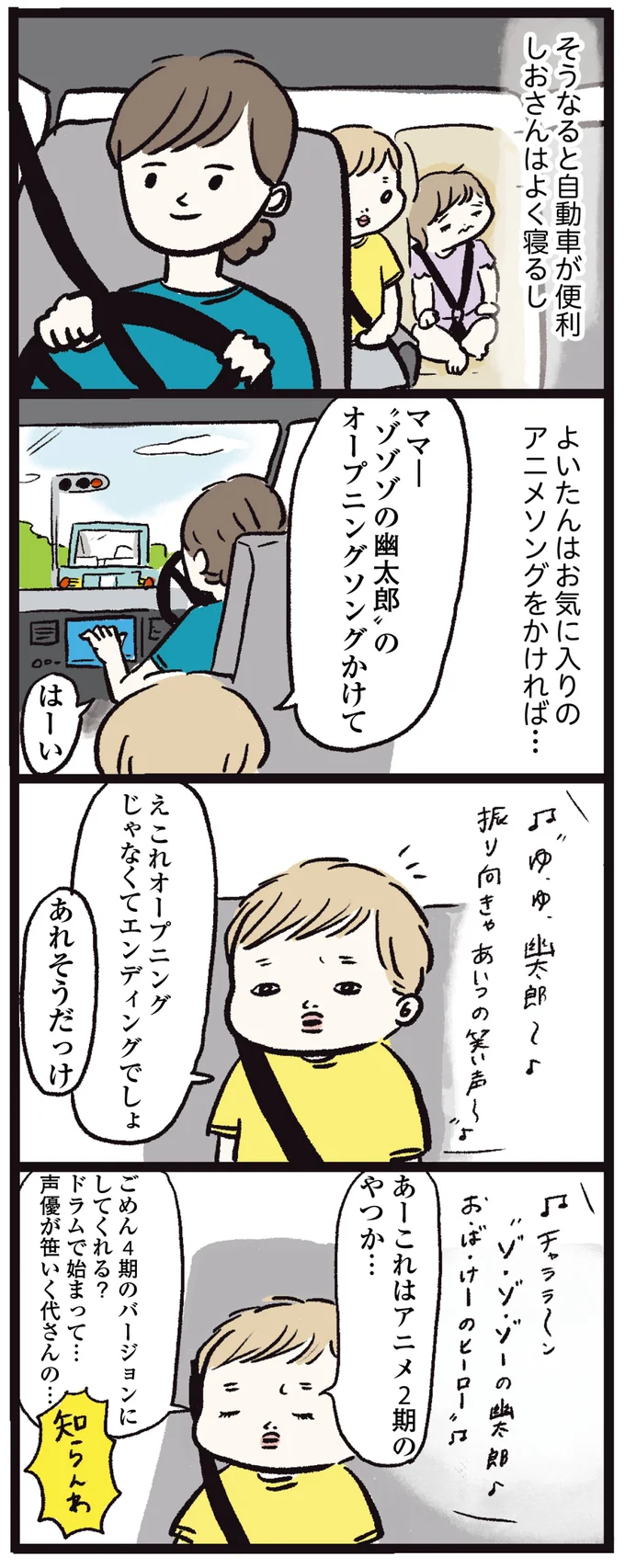 知らんわ！