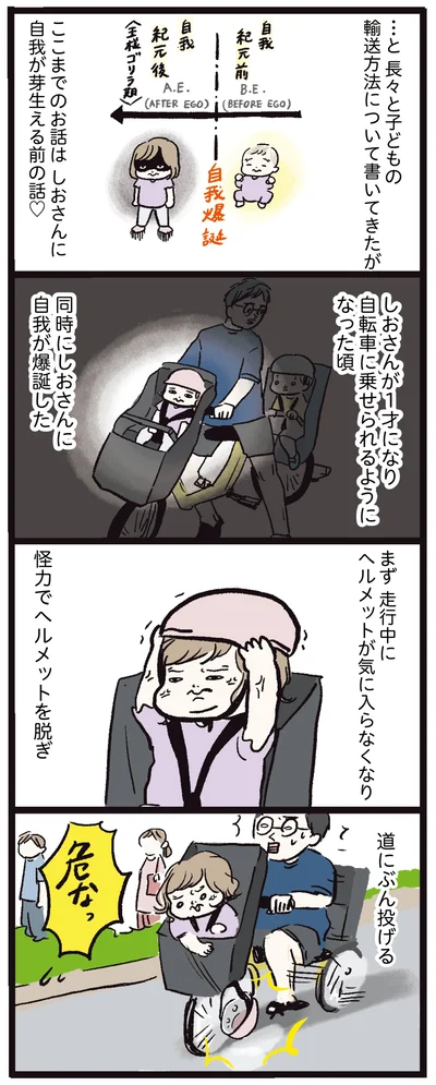 道にぶん投げる