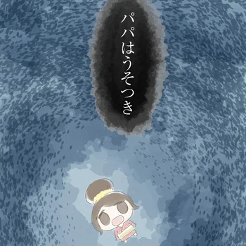 孫についてしまった小さな嘘。祖父はその後悔で夢にうなされ…／ハルとゲン（42）