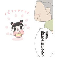 まさに「孫」にも衣装!? 亡き娘の思い出の浴衣を着た孫の姿にほっこり。／ハルとゲン（45）