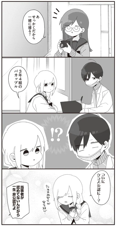 せっかくだから一緒に撮る？