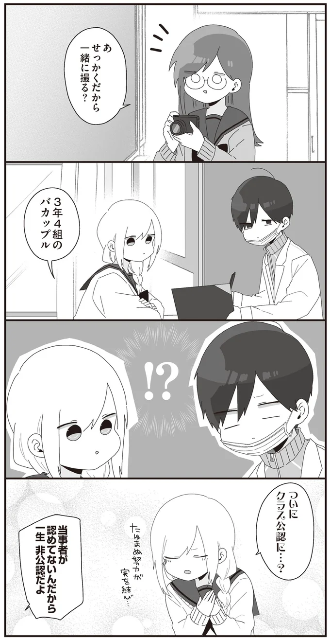 せっかくだから一緒に撮る？